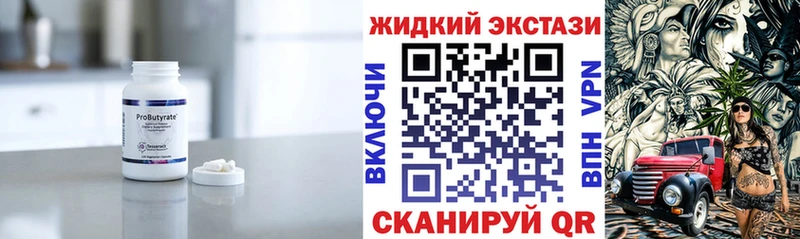 Бутират оксибутират Калининец