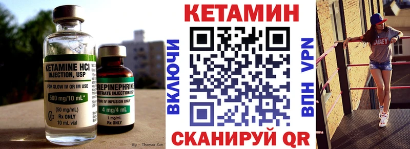 закладка  Калининец  КЕТАМИН ketamine 